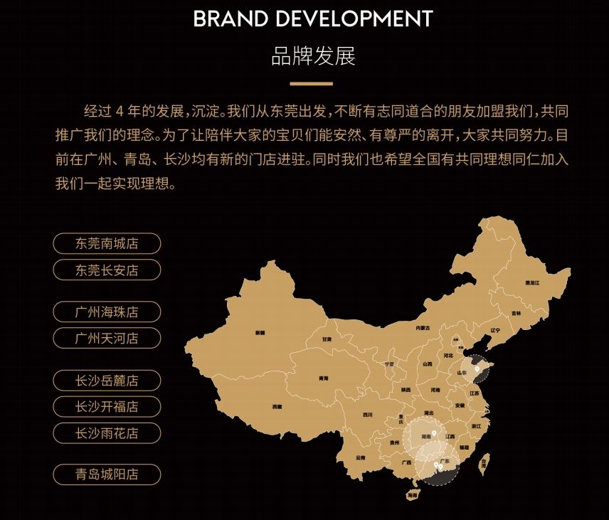 宠物殡葬背后蕴含巨大商机 终沐品牌效应凸显