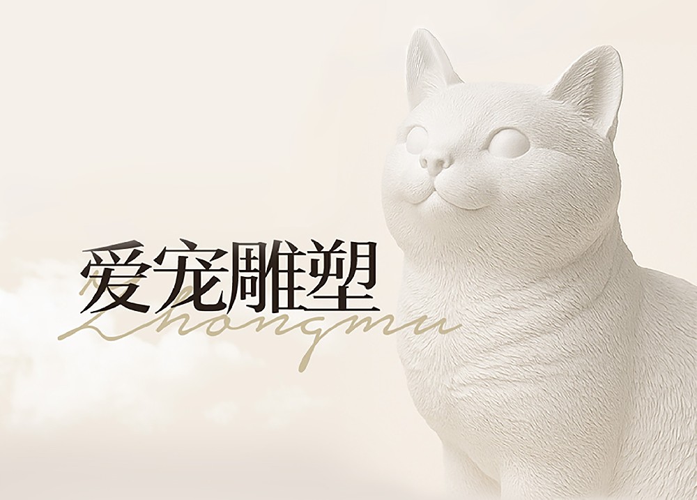 宠物殡葬赛道爆发式增长，头部企业以科技+情感服务重构千亿“情感经济”新生态